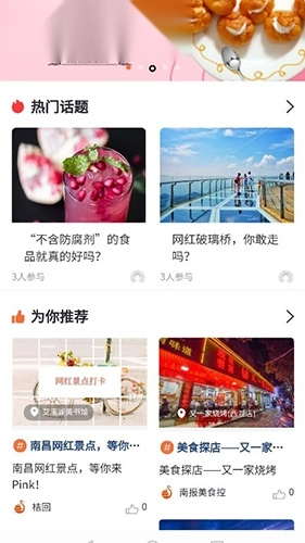 ye南昌无广告版图1