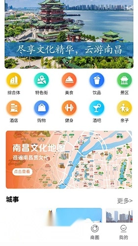 ye南昌无广告版图2