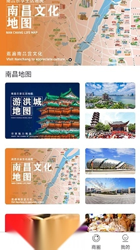 ye南昌无广告版图4