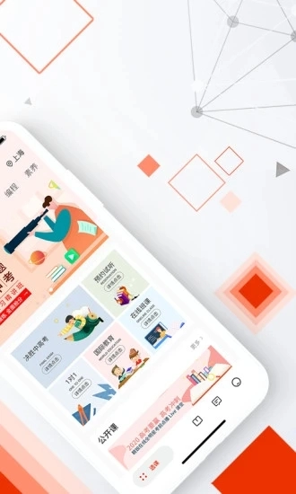 精锐在线手机免费版图2
