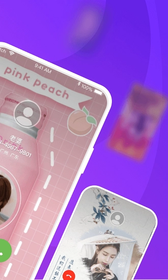 爱上来电秀手机最新版图4