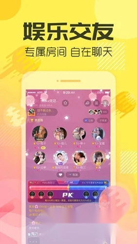 歪歪语音免费版下载