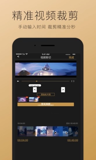 超神录屏手机最新版图2