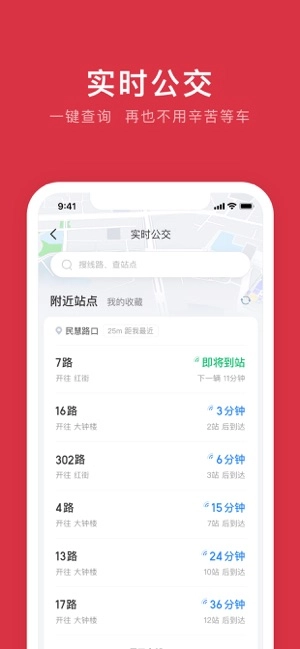 鹰潭公交通用版图2