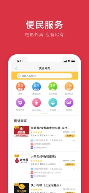鹰潭公交通用版图3