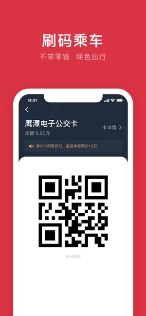鹰潭公交通用版图4