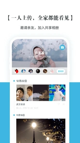 记刻云相册手机正版图1