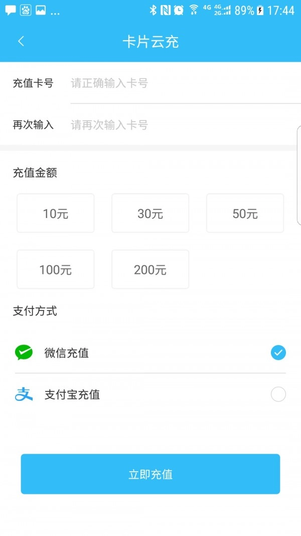 新余公交无广告版图3