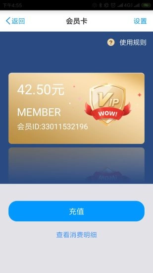 好停车手机免费版图1