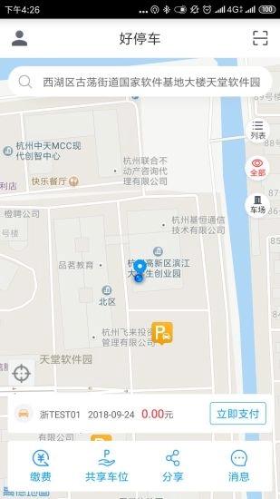好停车手机免费版图3