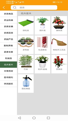 益农普惠最新版图1