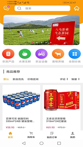 益农普惠最新版图3