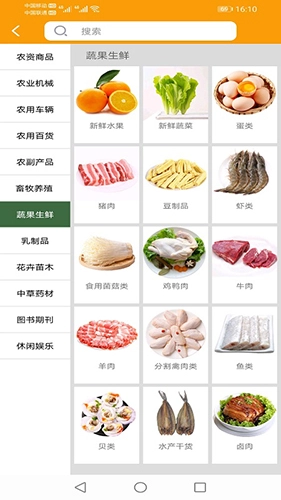 益农普惠最新版图2