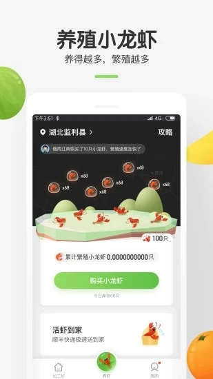 世界农场直装版图3