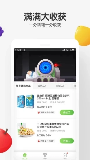 世界农场直装版图2