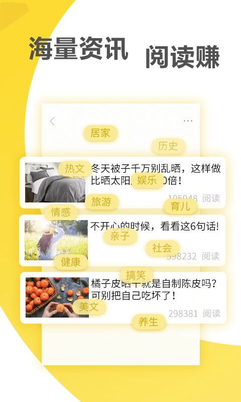 蚂蚁快讯安卓官方版图1
