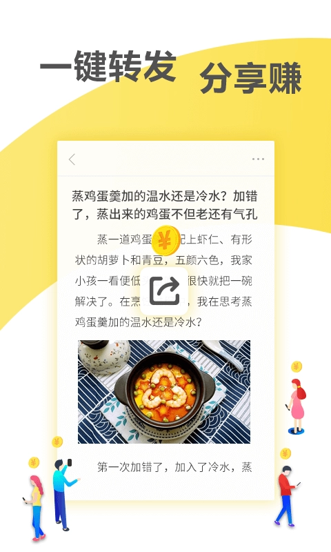 蚂蚁快讯安卓官方版图2