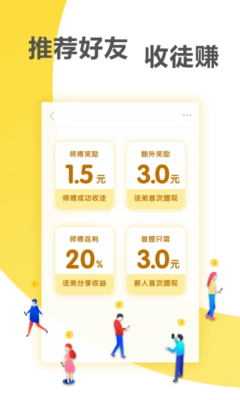 蚂蚁快讯安卓官方版图4