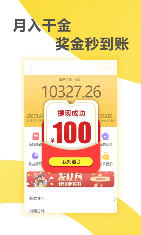 蚂蚁快讯安卓官方版图3