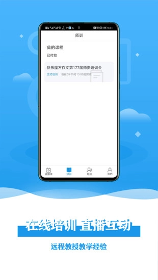 谦谦学屋老师端最新免费版图1