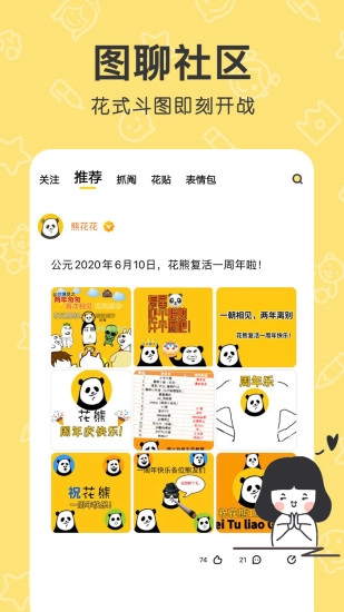 花熊通用版图1