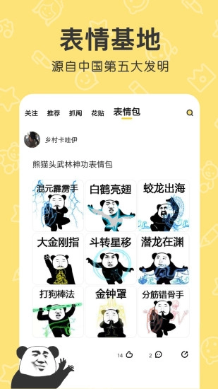 花熊通用版图3