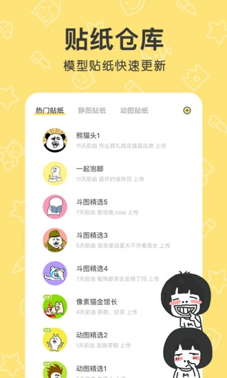 花熊通用版图4