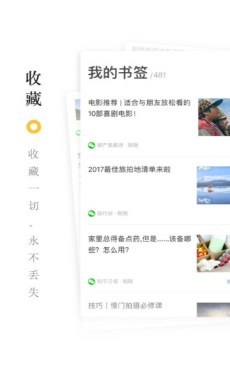 收趣正版图1