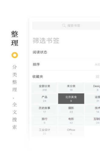 收趣正版图2