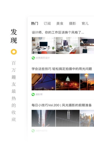 收趣正版图4