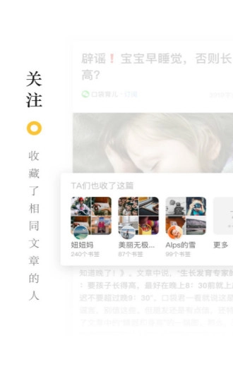 收趣正版图5