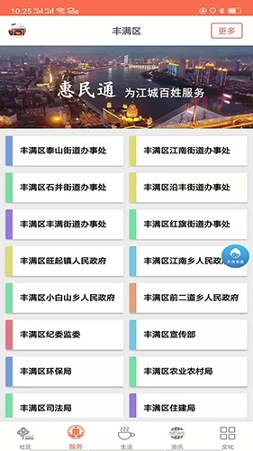 惠民通最新免费版图1