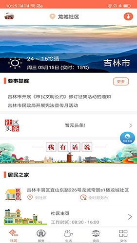 惠民通最新免费版图2