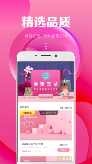 海囤生活官方版图3