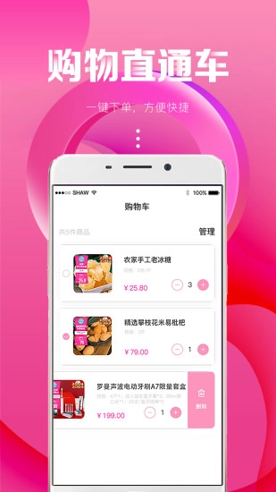 海囤生活官方版图1