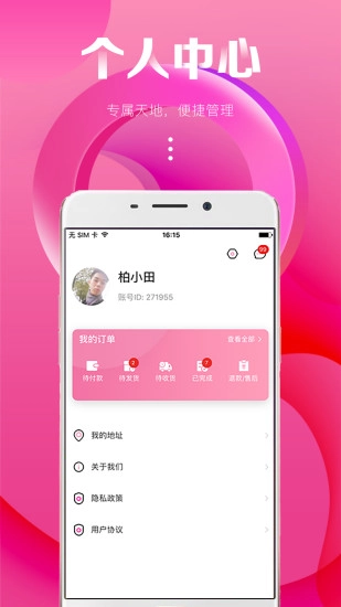 海囤生活官方版图2