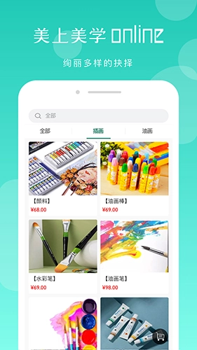 美上美学免费版图2