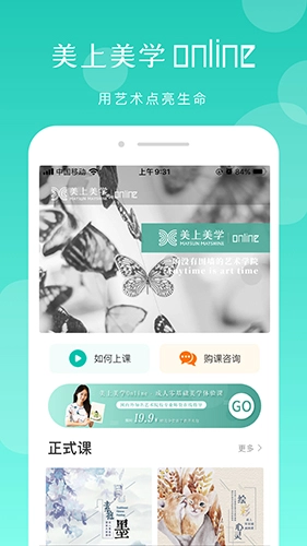 美上美学免费版图4