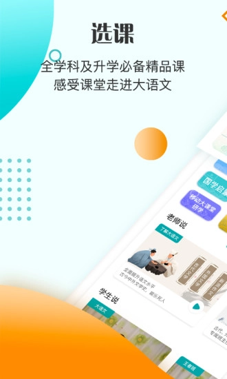 豆神教育无广告版图2