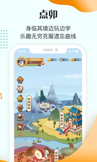 豆神教育无广告版图4