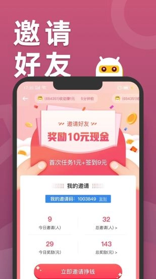 天天趣玩官方正版图2