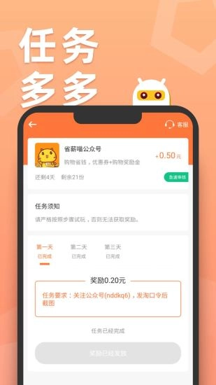 天天趣玩官方正版图1