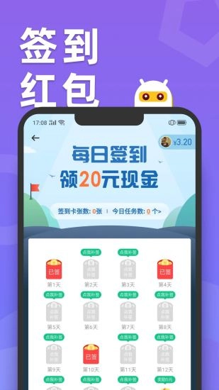 天天趣玩官方正版图4