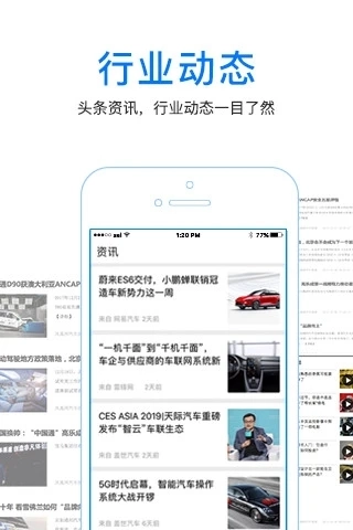 人脉通官方最新版图4