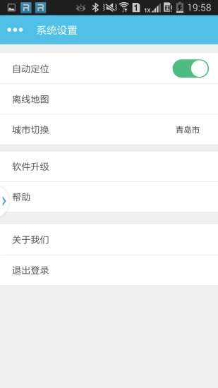 日照好停车手机最新版图3