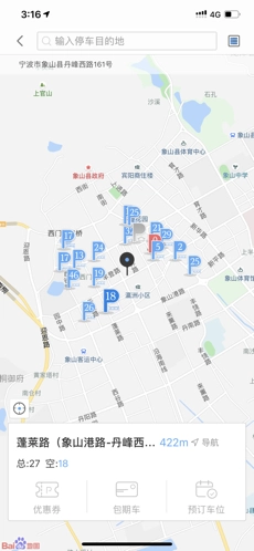 象山停车官方版图3