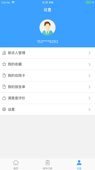 南昌大学一附院官方正版图4