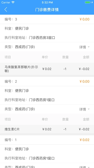 南昌大学一附院官方正版图3