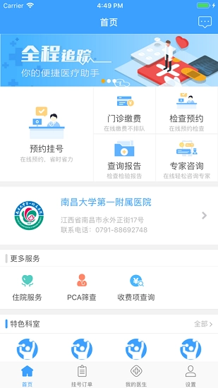 南昌大学一附院官方正版图1
