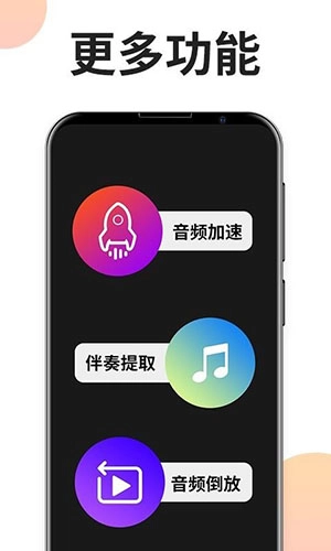 音乐剪辑专家安卓免费版图3